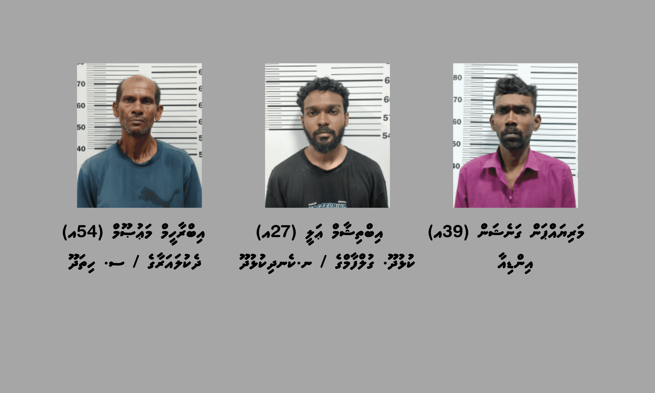 މަސްތުވާތަކެތީގެ މައްސަލަތަކެއްގައި ހުޅުމާލެއިން ތިންމީހަކު ހައްޔަރަށް!