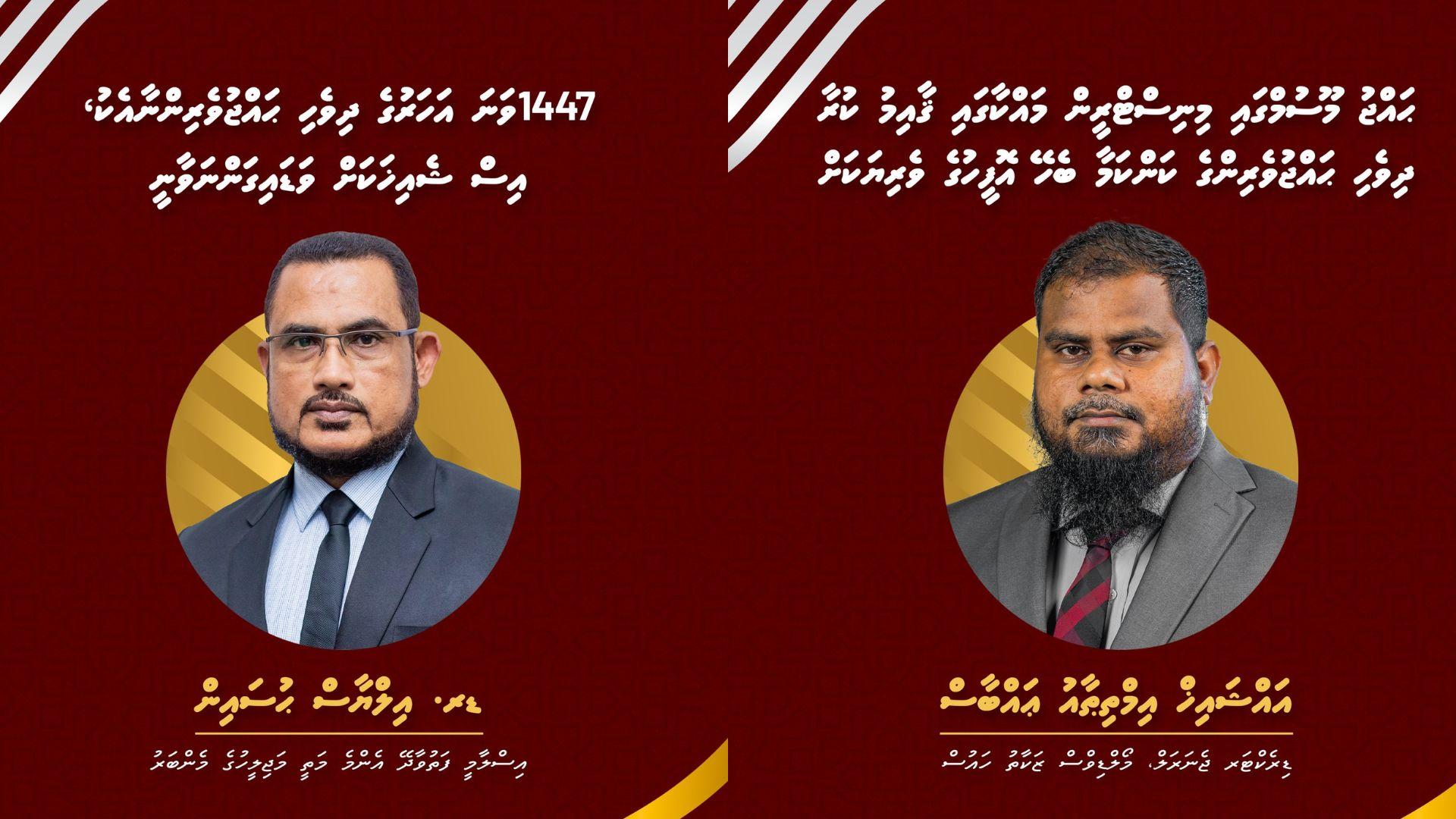 ދިވެހި ހައްޖު މިޝަންގެ މިއަހަރުގެ ވެރިޔަކަށް އިމްތިޠާއު، އިސް ޝެއިހަކަށް ޑރ އިލްޔާސް!