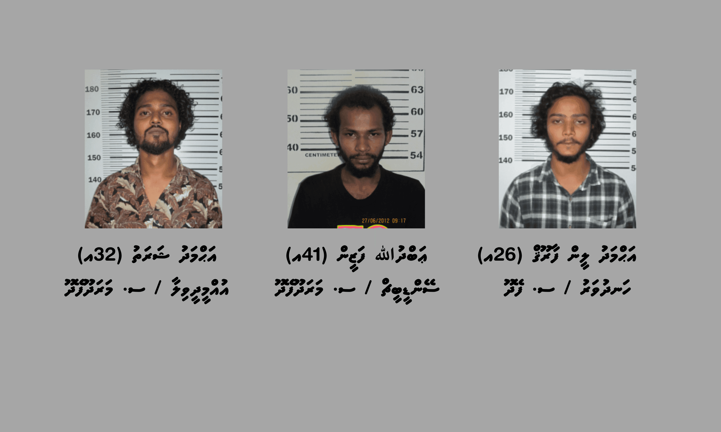 މަސްތުވާތަކެތީގެ މައްސަލައެއްގައި އައްޑޫ ސިޓީން ބަޔަކު ހައްޔަރުކޮށްފި