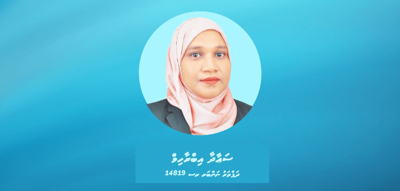 އެމްޓީސީސީގެ ޗެއަރޕާސަންގެ މަޤާމަށް ފުރަތަމަ ފަހަރަށް އަންހެން ބޭފުޅެއް!