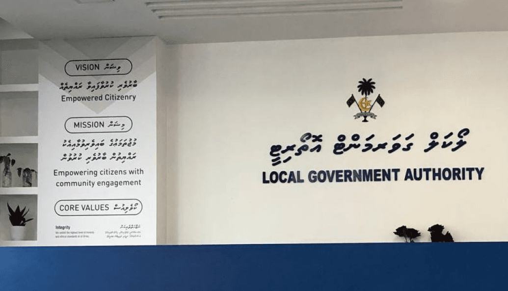 އެލްޖީއޭ  ބޯޑު މެންބަރުކަމަށް ކުރިމަތިލުމުގެ ފުރުޞަތު ހުޅުވާލައްވައިފި 