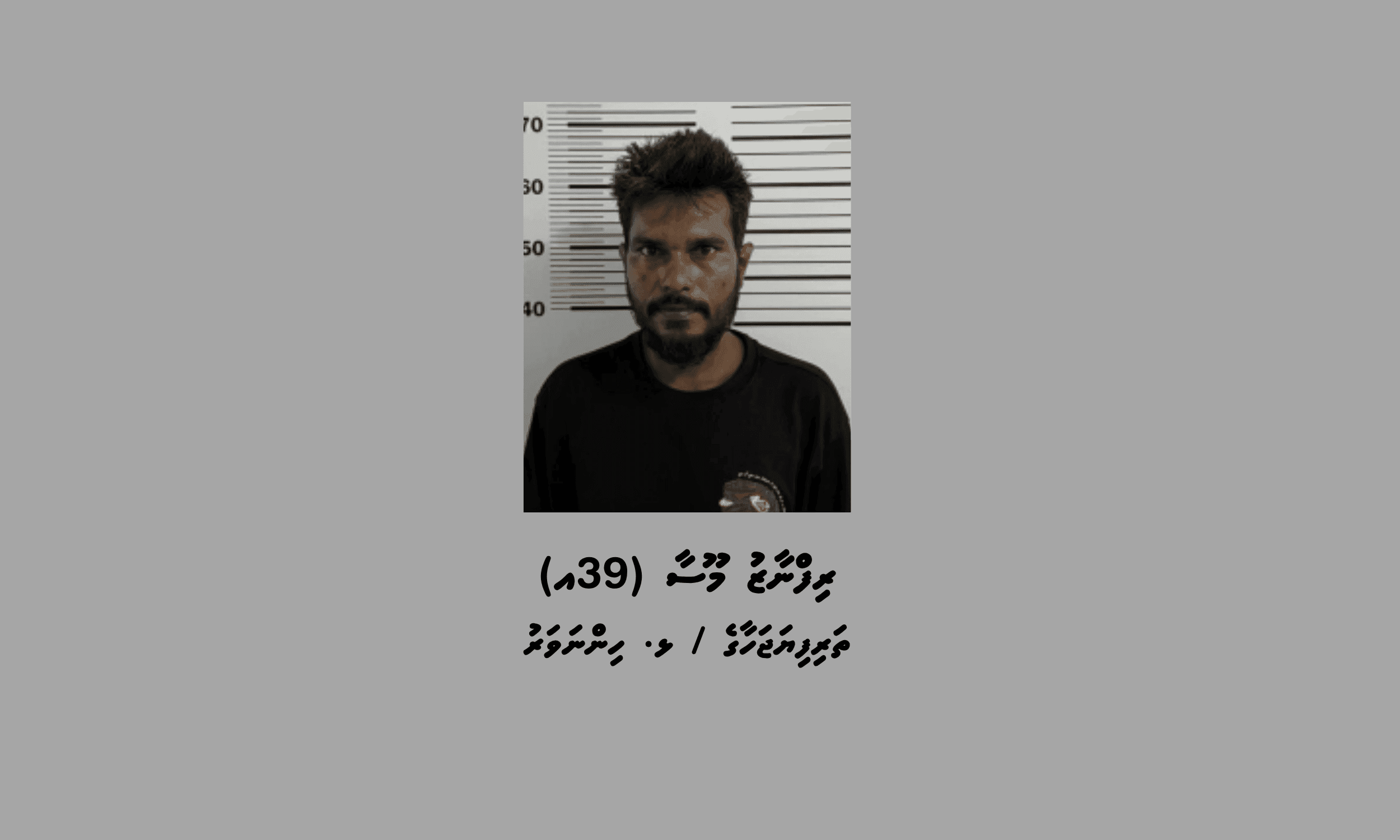 މަސްތުވާތަކެތީގެ ވިޔަފާރިކުރާ ކަމުގެ ތުހުމަތުގައި ހިންނަވަރުން މީހަކު ހައްޔަރުކޮށްފި