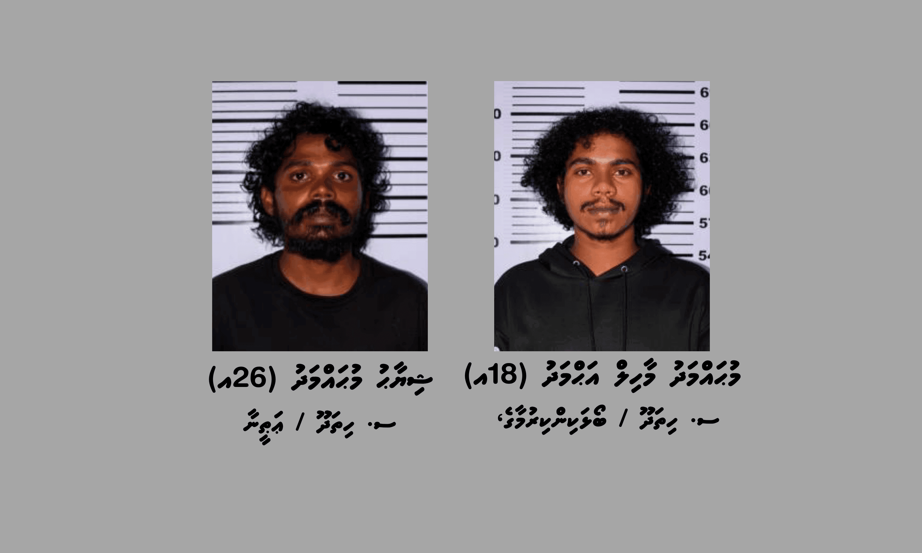 ހިތަދޫގައި ހިންގި މާރާމާރީއާ ގުޅިގެން ކުޑަކުއްޖަކާއެކު 3 މީހަކު ހައްޔަރުކޮށް، ބަންދަށް 15 ދުވަސް ޖަހައިފި