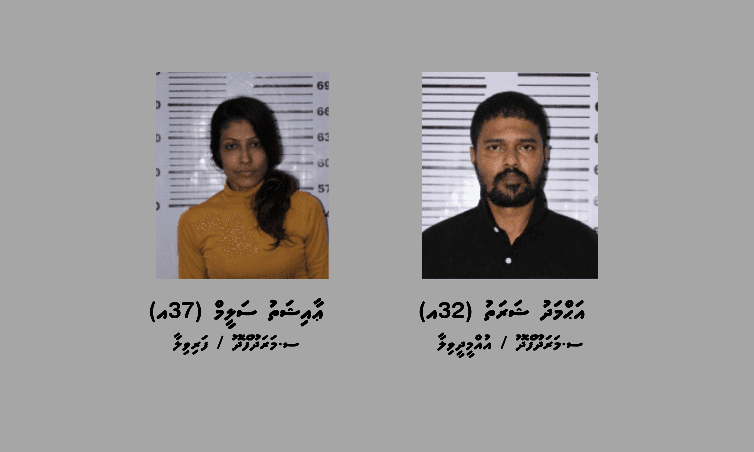 ކޯޓު އަމުރާ ހިލާފަށް ބަންދުކޮށްފައިވާ ގެއަކަށް ވަދެ ތިއްބައި މަސްތުވާތަކެއްޗާއެކު ދެ މީހަކު ހައްޔަރުކޮށްފި