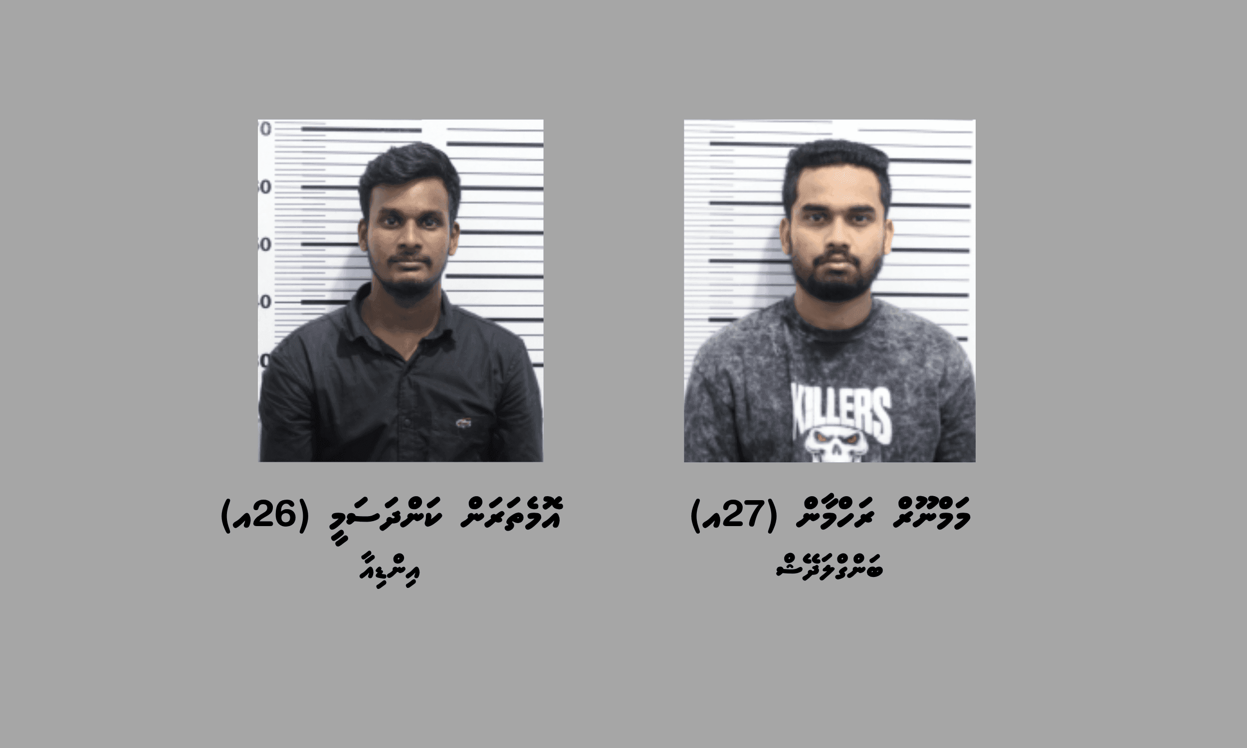މާލޭގައި ހިންގި އޮޕަރޭޝަނެއްގައި ދެ މީހަކު ހައްޔަރުކޮށްފި
