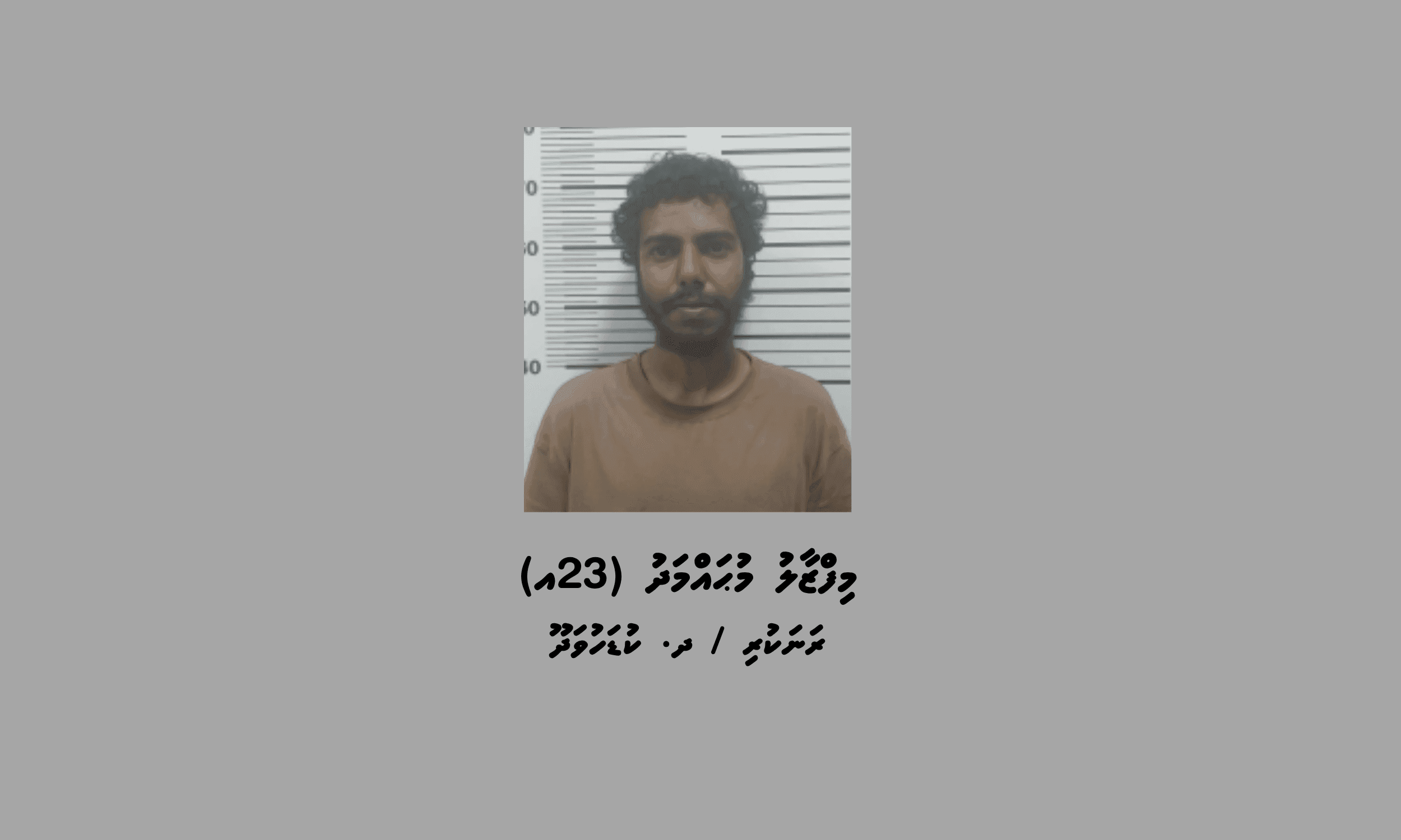 މަސްތުވާތަކެތީގެ މައްސަަލައެއްގައި ހުޅުމާލެ ފޭސް 2އިން މީހަކު ހައްޔަރުކޮށްފި