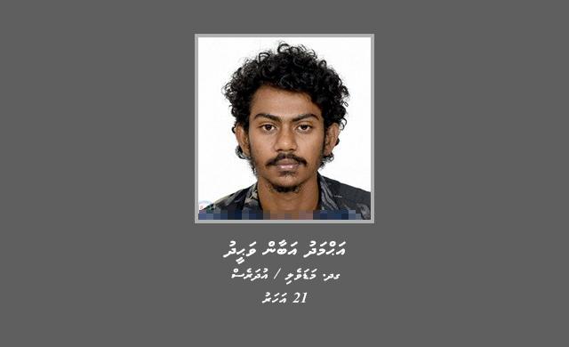 ފޭރުމުގެ މައްސަލައަކާ ގުޅިގެން މަޑަވެލި މީހަކު ހޯދަން ފަށައިފި 
