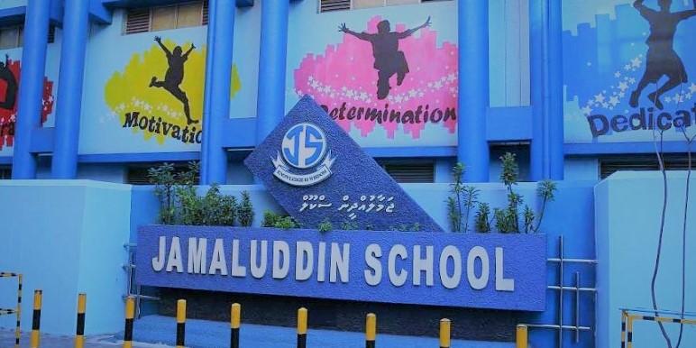 ޖަމާލުއްދީން ސްކޫލްގެ އިސްވެރިން ކޮވިޑަށް ޕޮޒިޓިވް ވެ ސްކޫލް އޮފީސް ބަންދުކޮށްފި