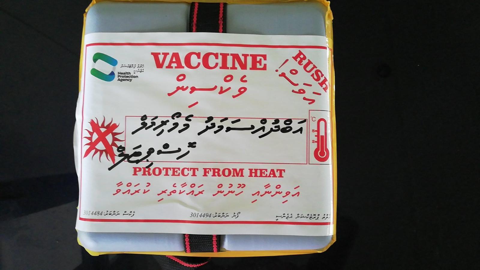 ތިނަދޫ ހޮސްޕިޓަލަށް ބޭނުންވާ ވެކްސިން މިއަދު ގެނެސްފި 