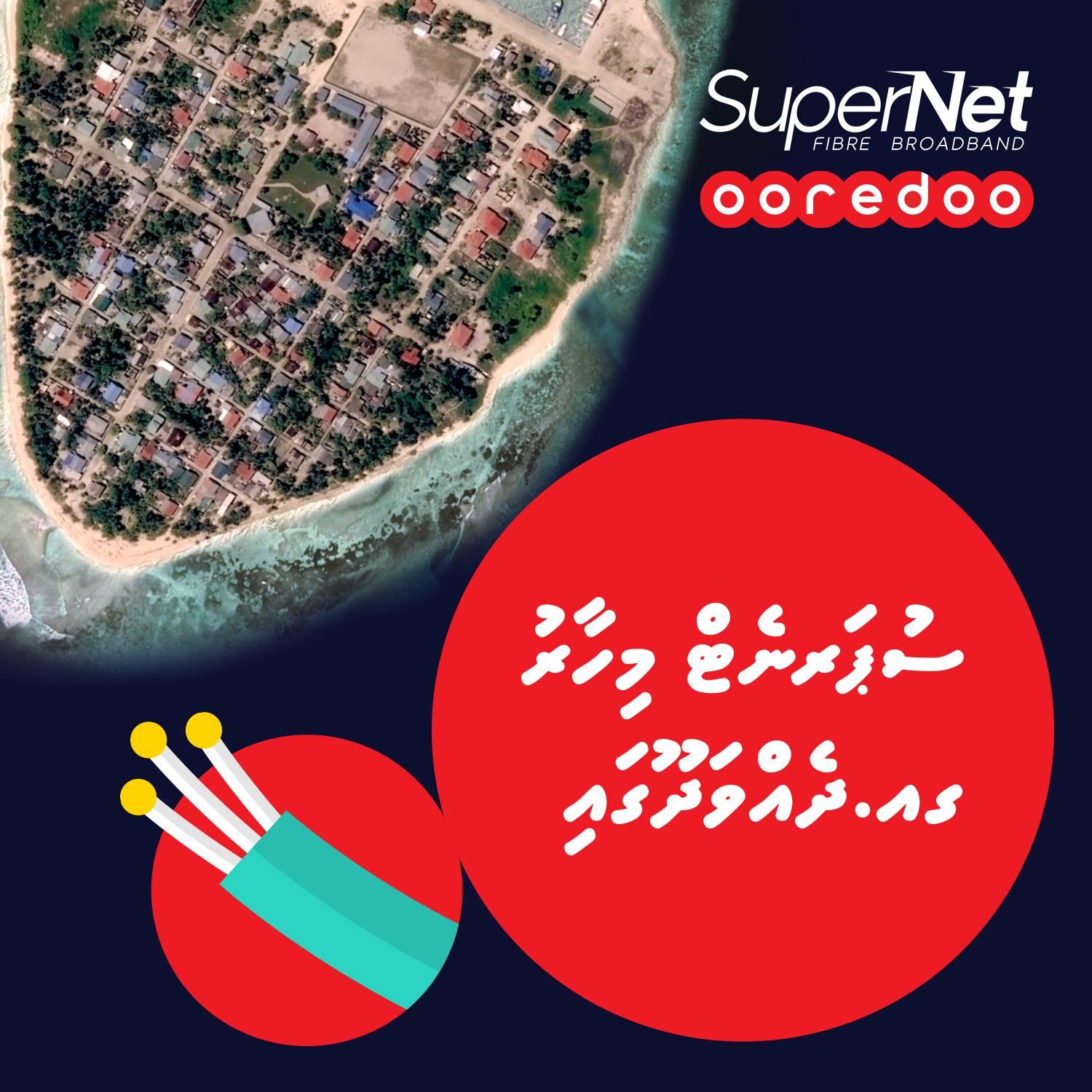 އުރީދޫ ސުޕަނެޓް ހިދުމަތް ދެއްވަދުއަށް