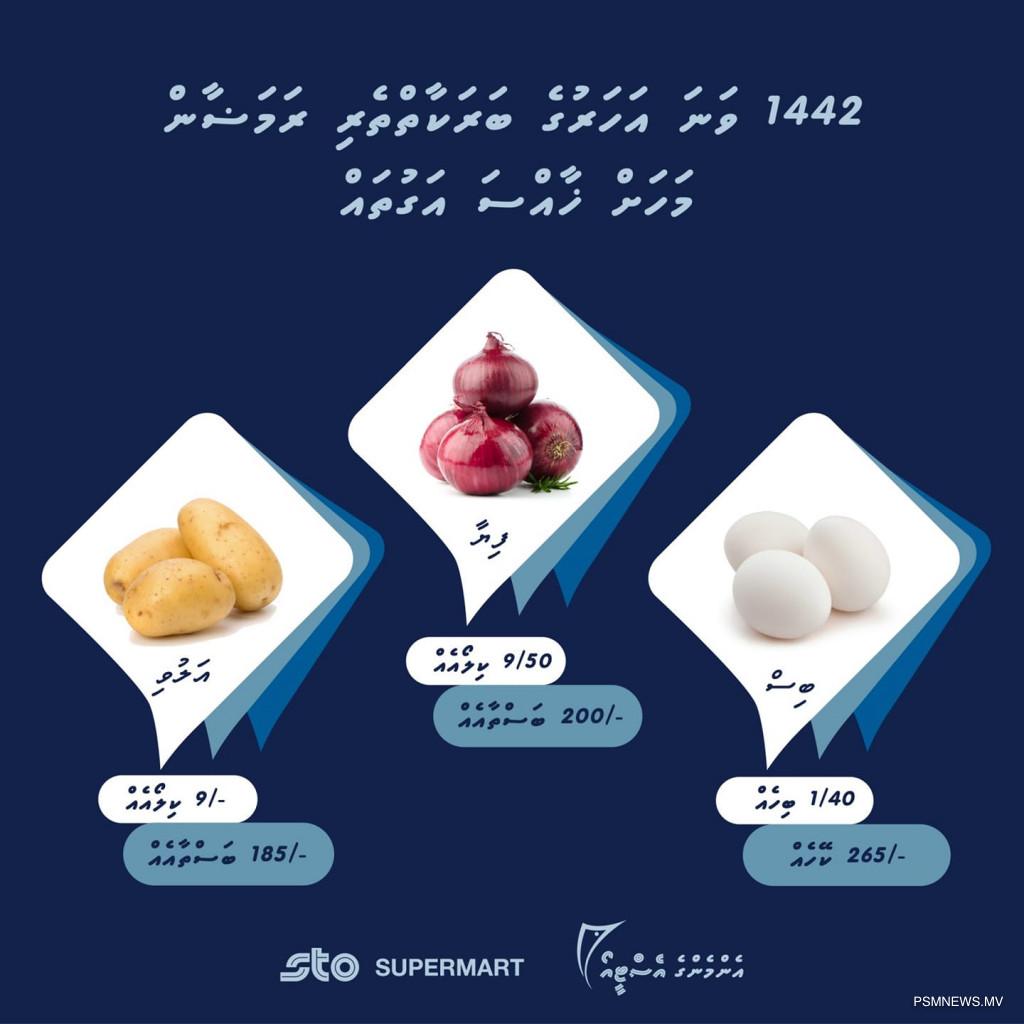 އެސްޓީއޯއިން ފިޔާ، އަލުވި އަދި ބިސް އަގުހެޔޮކޮށްފި