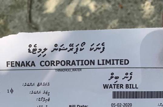 ފެނުގެ ހިދުމަތުން ނަމަގުން އަންނަ 30 ރުފިޔާގެ ފީ މާފުކޮށްދީފި