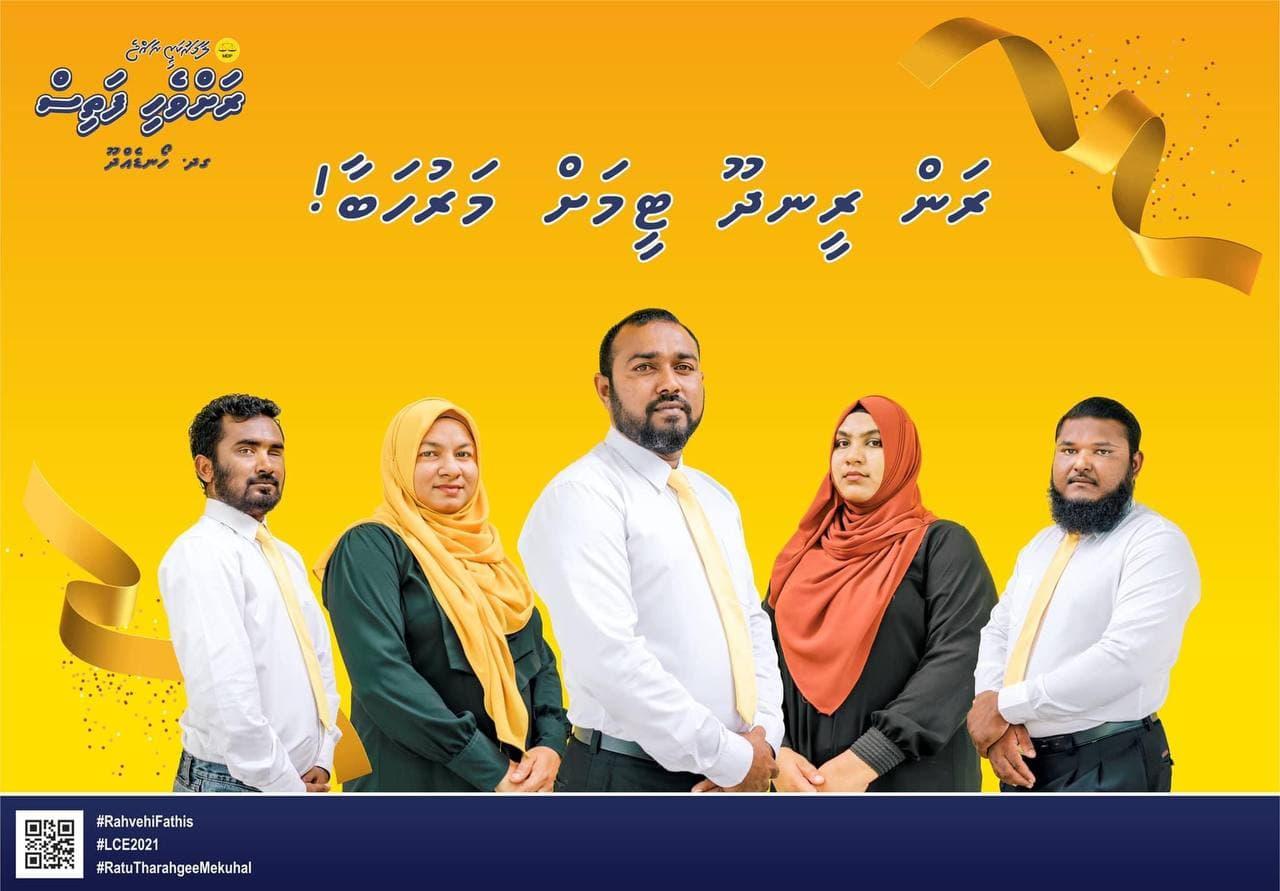މަޑަވެލި ދާއިރާ މެމްބަރުގެ އުފަން ރަށް އެމްޑީޕީއަށް!