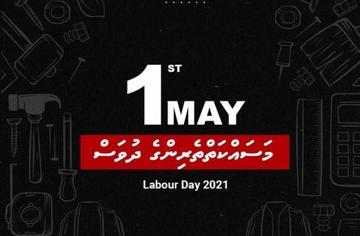 މަސައްކަތްތެރިން: ހިތްވަރާއި މިންނަތުން؛ ގައުމު ހިންގުމުގައި އަވަދިނެތި