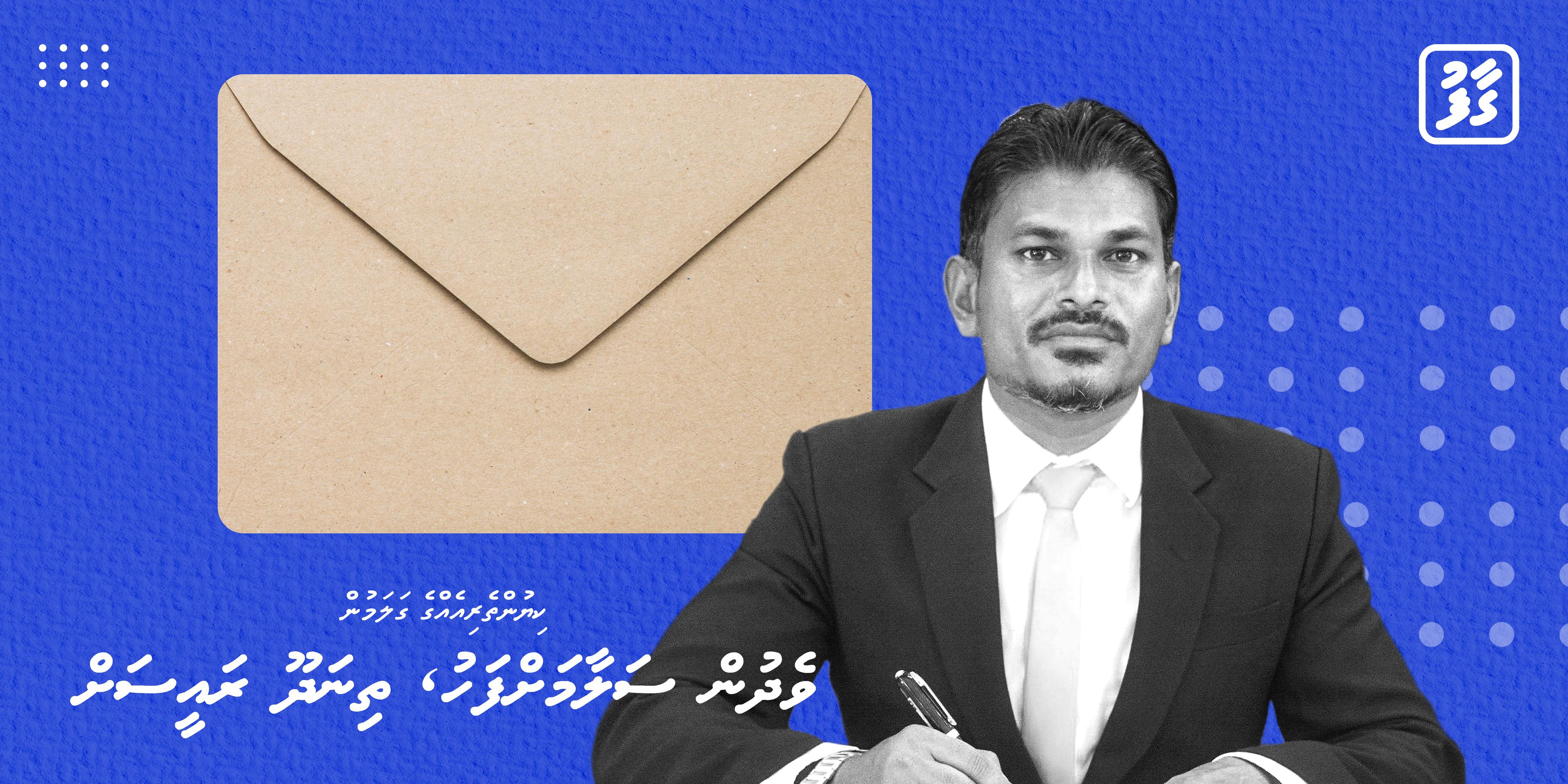 ސިޓީ: ވެދުން ސަލާމަށްފަހު، ތިނަދޫ ރައީސަށް!