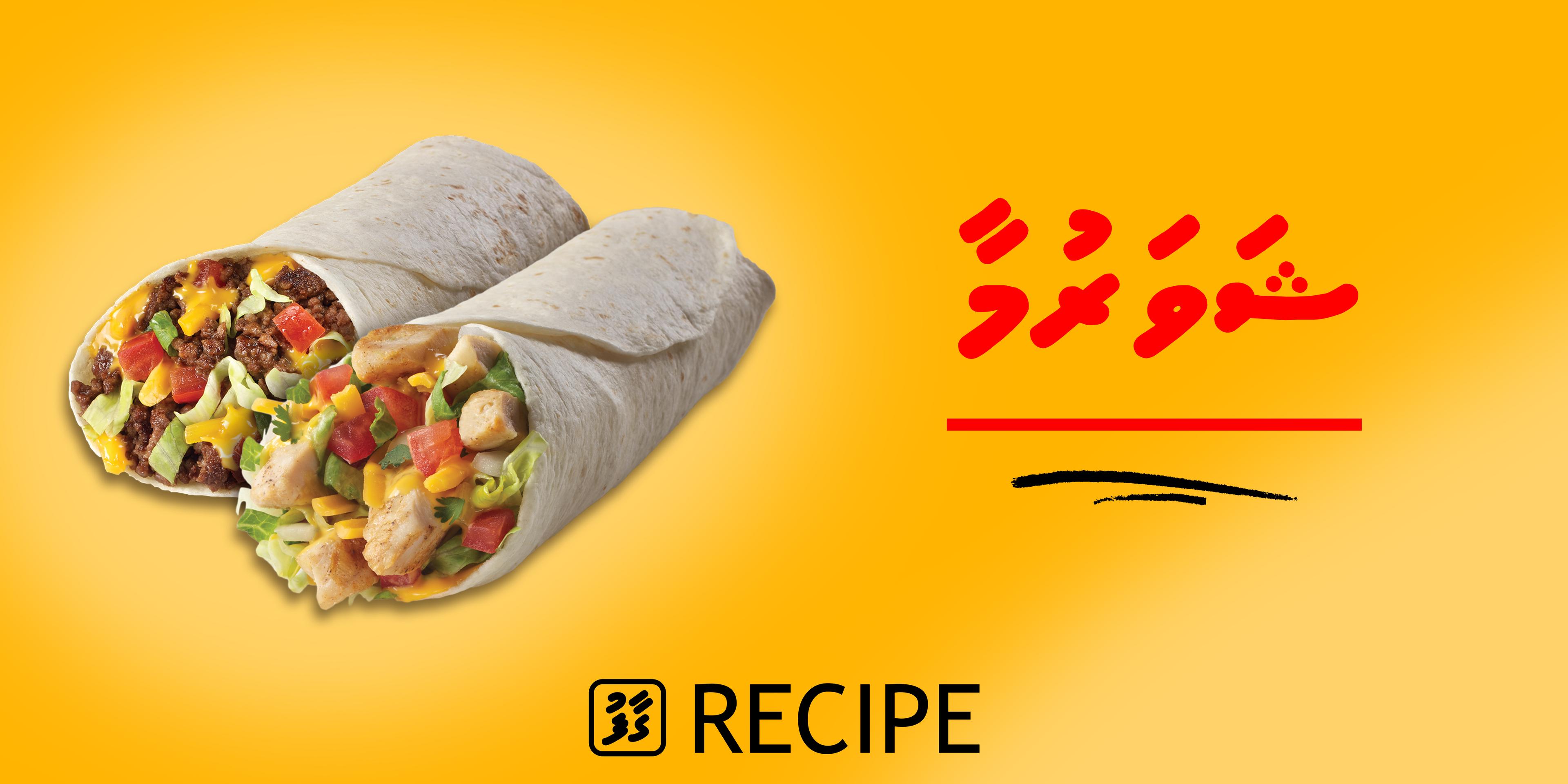 ގާފު ރެސިޕީ - ޝަވަރުމާ