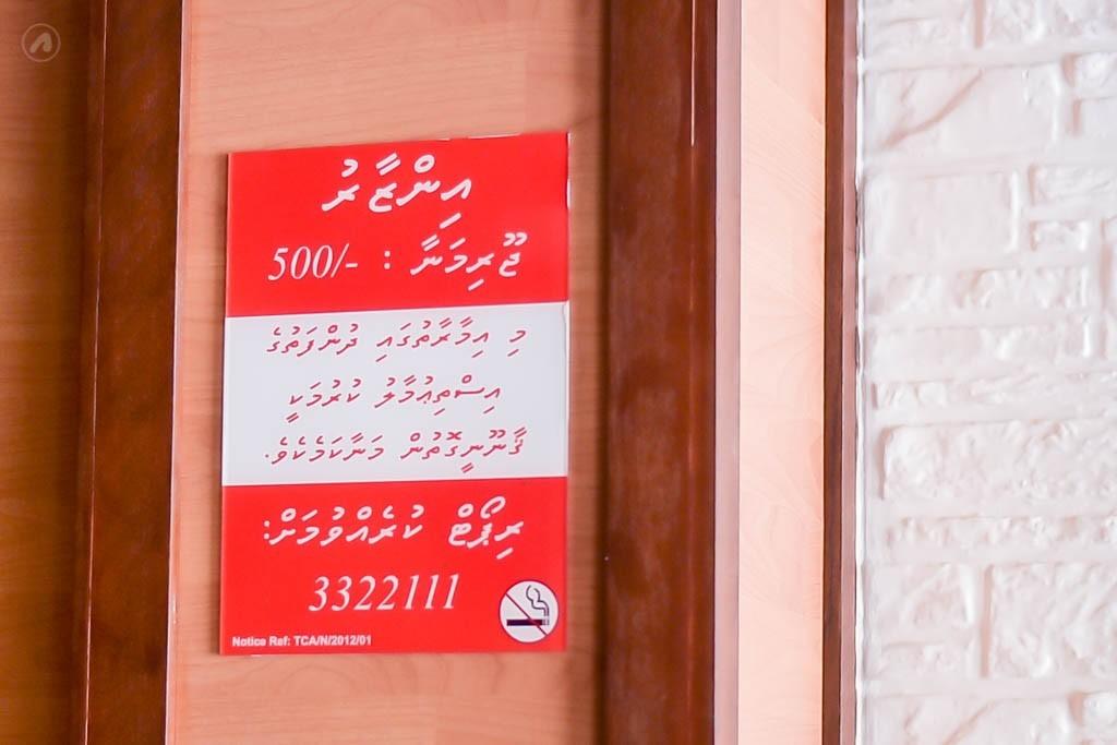 ކެފޭތަކާއި ފިހާރަތައް ހިންގަނީ ދުންފަތުގެ ގާނޫނާ އެއްގޮތަށްތޯ ބަލަނީ