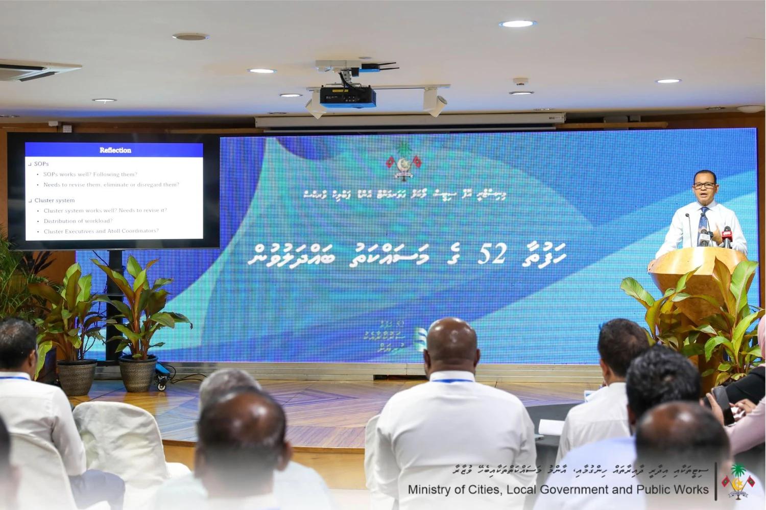 ސިޓީސް މިނިސްޓްރީގެ ހަފުތާ 52 ގެ މަސައްކަތު ބައްދަލުވުން  ފަށައިފި