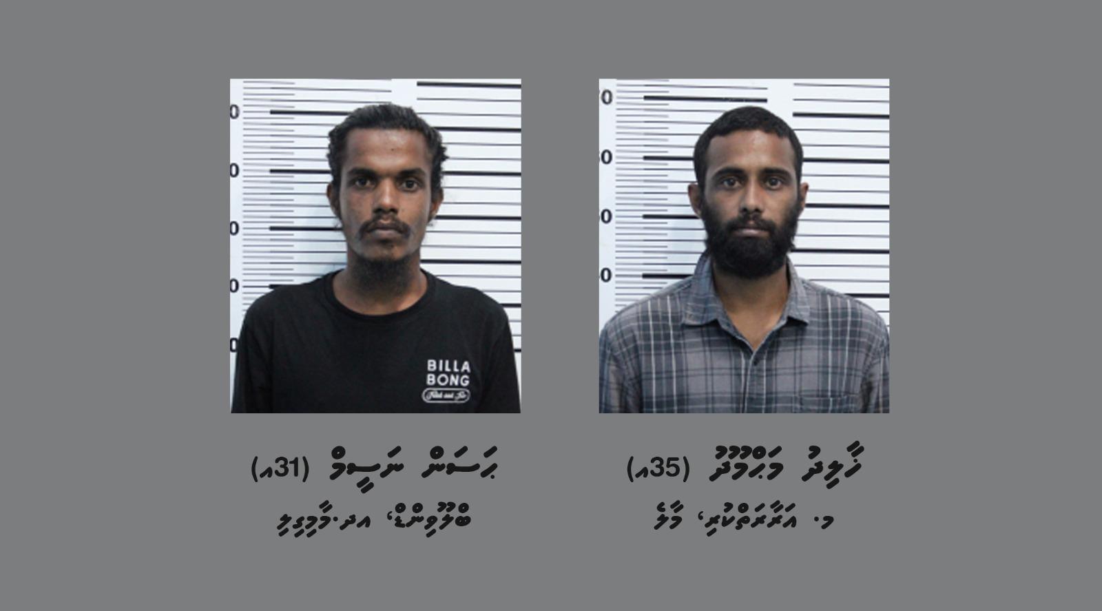 ސިނަމާލެ ޕާކިންގ ޒޯނުގައި އޮތް ކާރެއްގައި ރޯކޮށްލި މައްސަލާގައި ދެމީހަކު ހައްޔަރަށް!