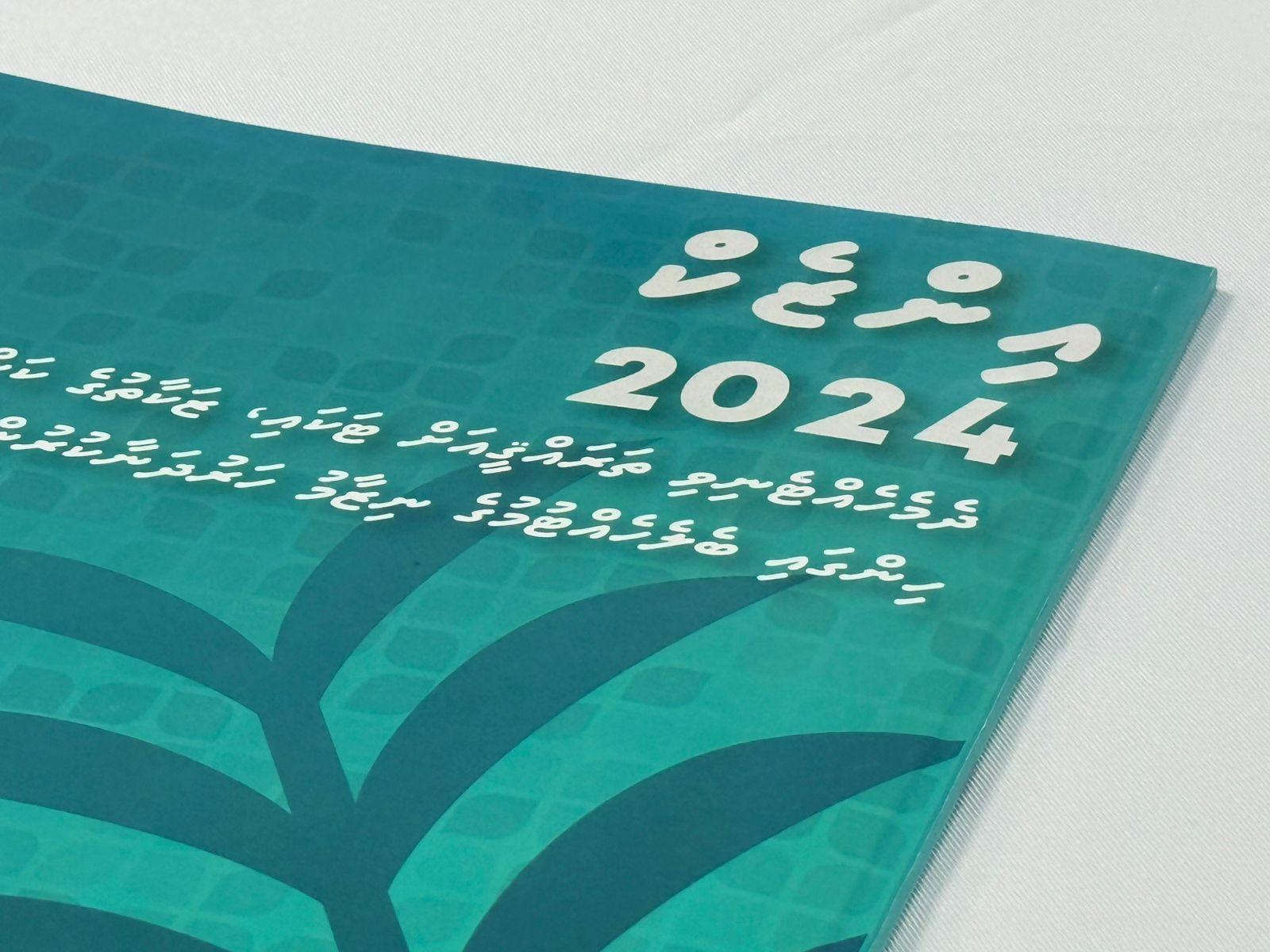 ރާއްޖޭގައި ފުރަތަމަ ފަހަރަށް ބާއްވާ ބައިނަލްއަޤުވާމީ ޒަކާތު ކޮންފަރެންސް މާދަމާ!