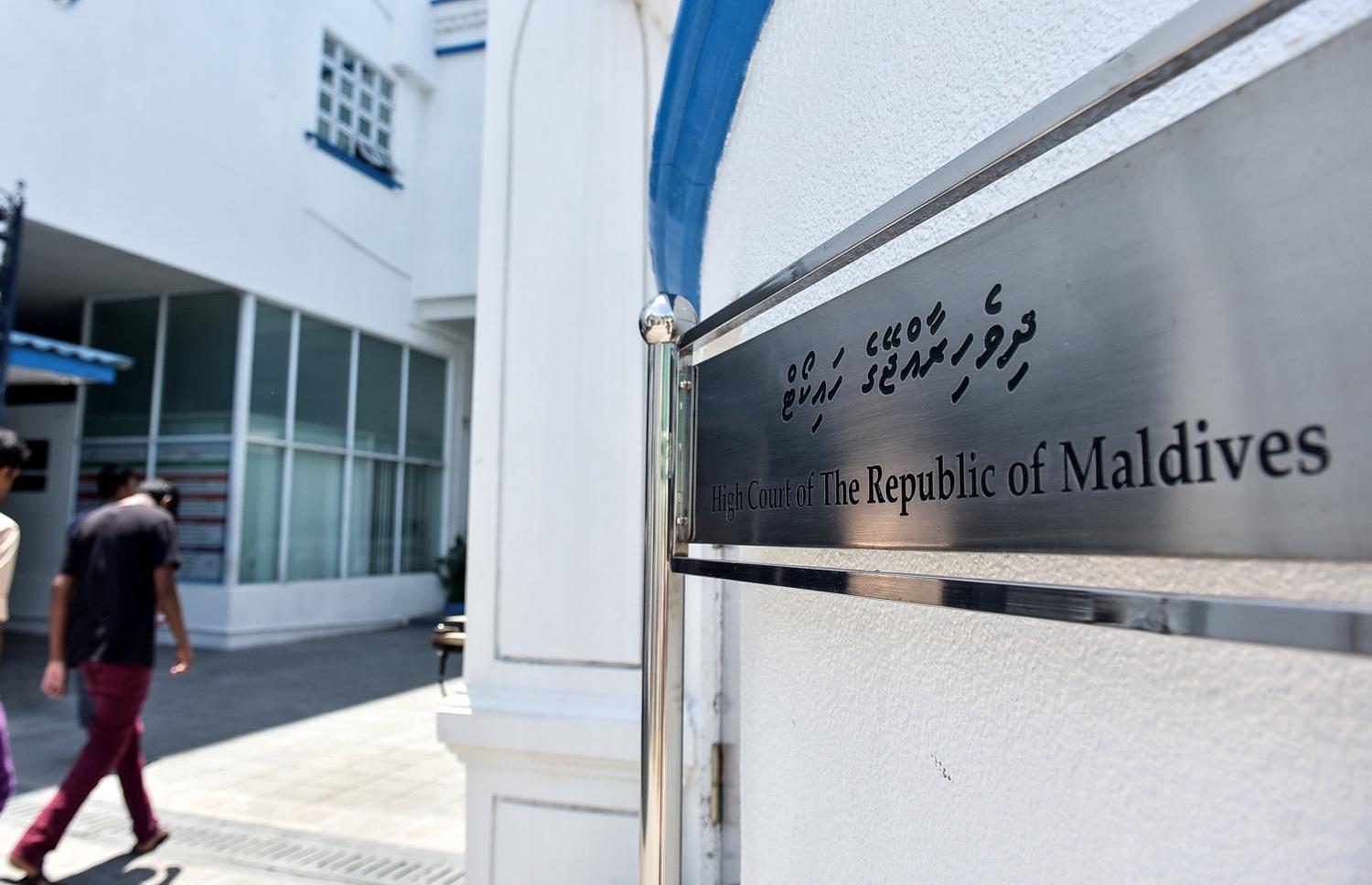 ހައިކޯޓު އަންނަ މަހު ރިސެސްއަށް ދަނީ