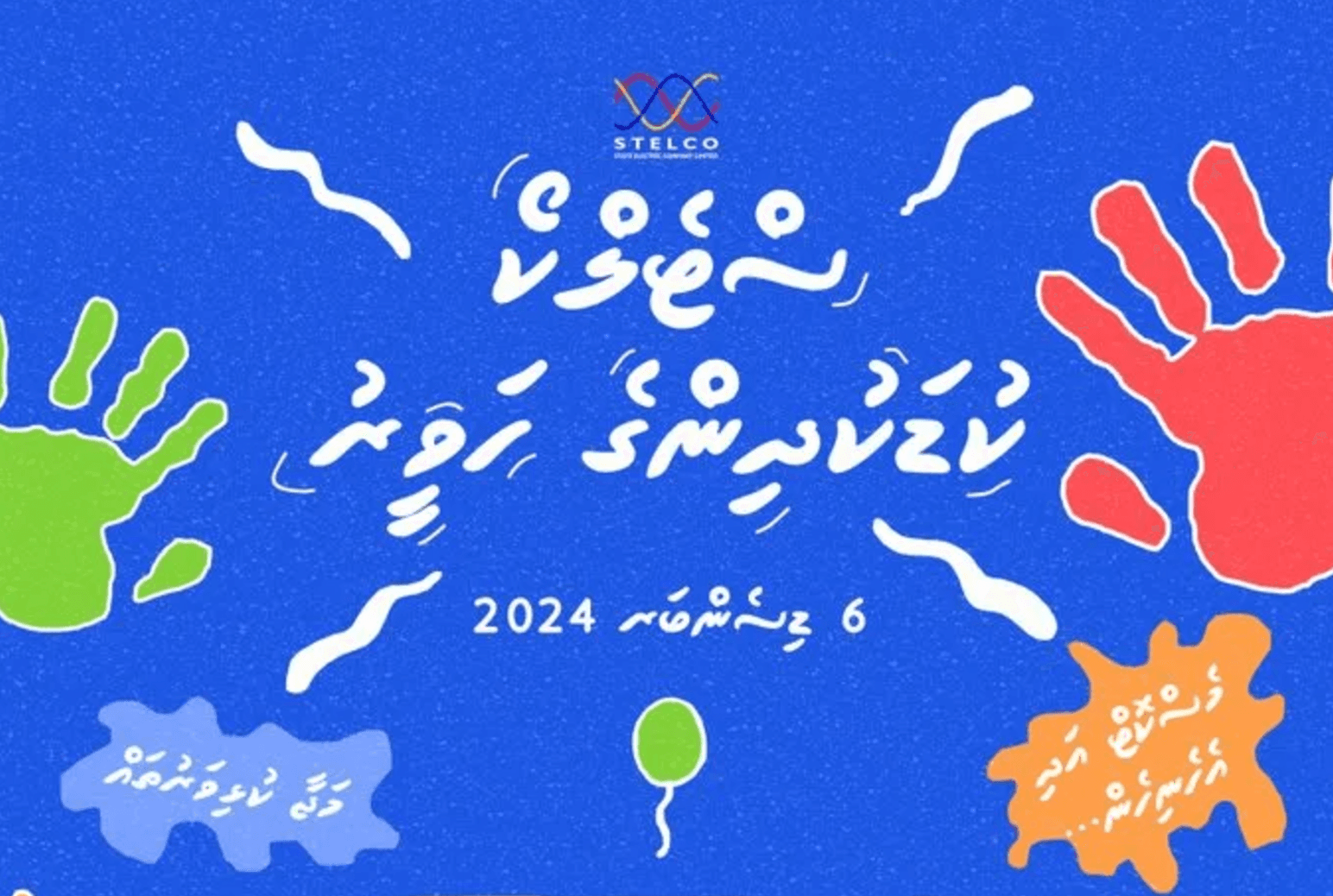 ސްޓެލްކޯގެ ކުޑަކުދިންގެ ހަވީރެއް މާދަމާ މާލޭގައި!