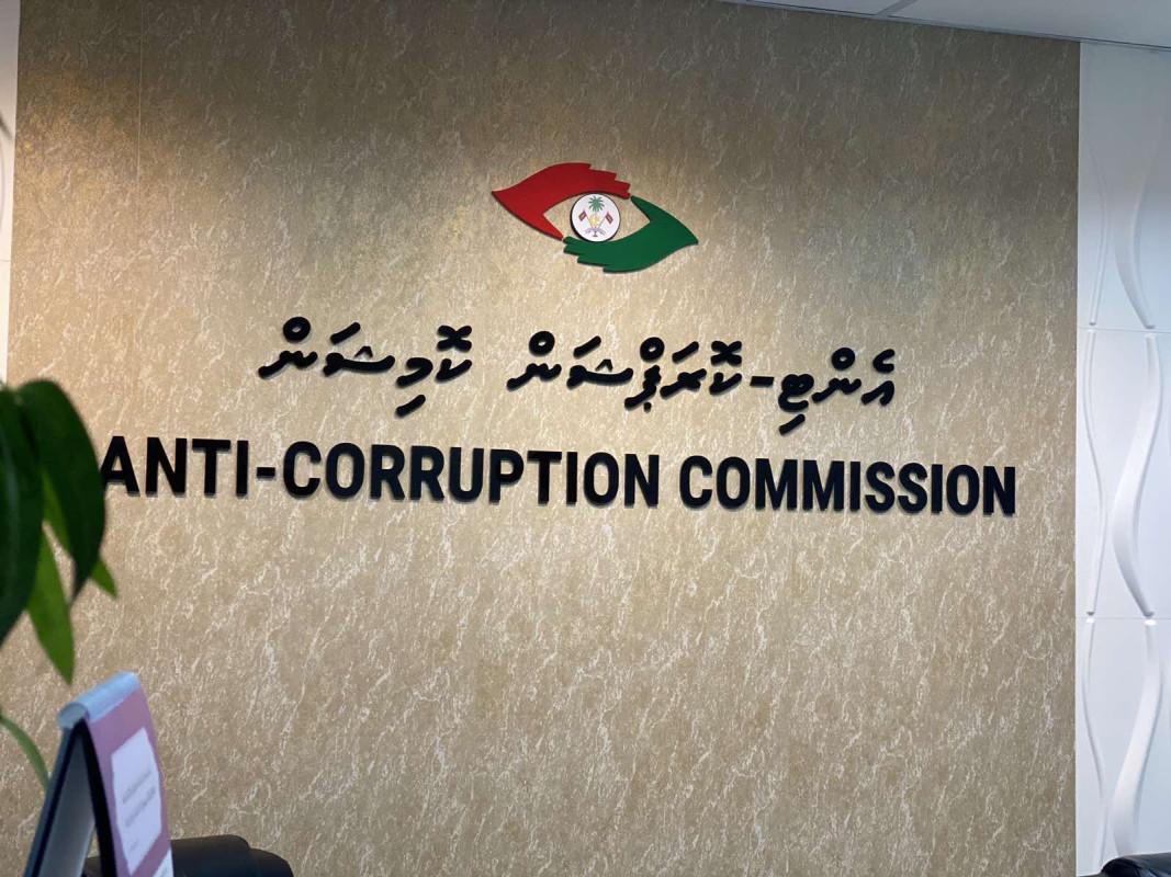 އޭސީސީގެ މެންބަރުކަމުގެ މަޤާމަށް ކުރިމަތިލުމުގެ ފުރުޞަތު ހުޅުވާލައިފި
