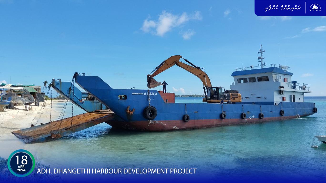 ދަނގެތީ ބަނދަރު ތަރައްގީކުރުމުގެ އަމަލީ މަސައްކަތް ފެށުމަށް ތައްޔާރުވެއްޖެ