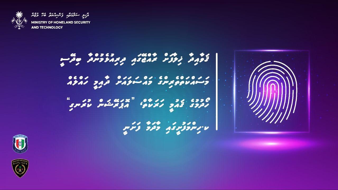 އޮޕަރޭޝަން ކުރަނގި މާދަމާ ފަށަނީ