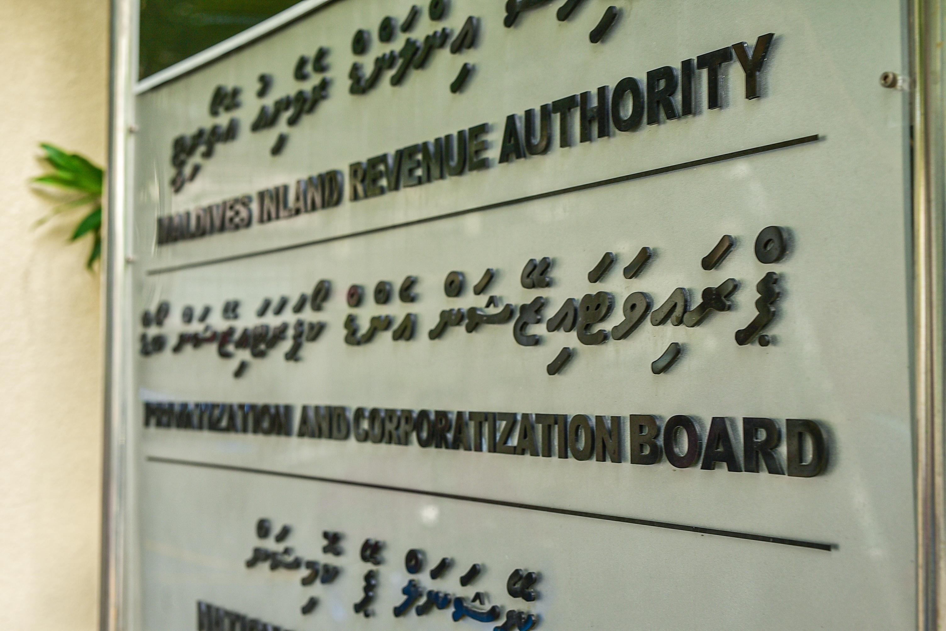 ގްރޭޓަރ މާލެ ފައިނޭންޝަލް ޑިސްޓްރިކްޓް ލިމިޓެޑްގެ ބޯޑަށް ޗެއާޕާސަންއަކާއިއެކު ހަތަރު ބޭފުޅަކު ޢައްޔަންކޮށްފި