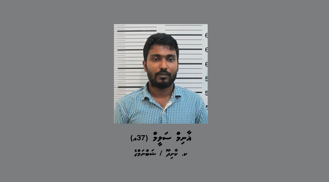 މަސްތުވާތަކެތީގެ މައްސަލައެއްގައި ކާށިދޫ މިސްކިތު އިމާމު ހައްޔަރުކޮށްފި