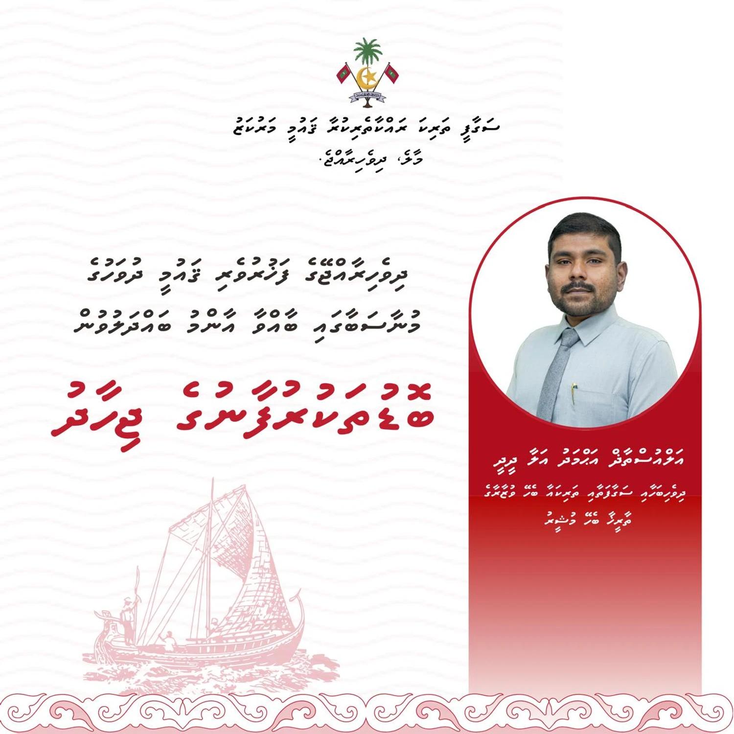 "ބޮޑުތަކުރުފާނުގެ ޖިހާދު"ގެ ނަމުގައި ބާއްވާ އާންމު ބައްދަލުވުން އަންނަ އާދީއްތަ ދުވަހު!