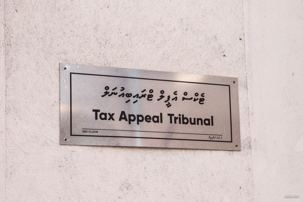 ޓެކްސް އެޕީލް ޓްރައިބިއުނަލްގެ މެންބަރުކަމަށް ކުރިމަތިލުމުގެ ފުރުޞަތު ހުޅުވާލައިފި