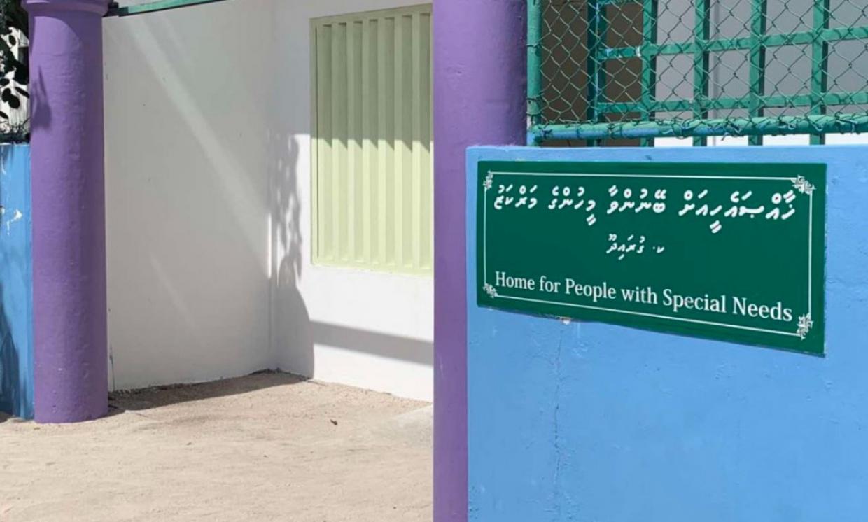 ޚާއްޞަ އެހީއަށް ބޭނުންވާ މީހުންގެ މަރުކަޒު ހެލްތު މިނިސްްޓްރީގެ ދަށަށް!