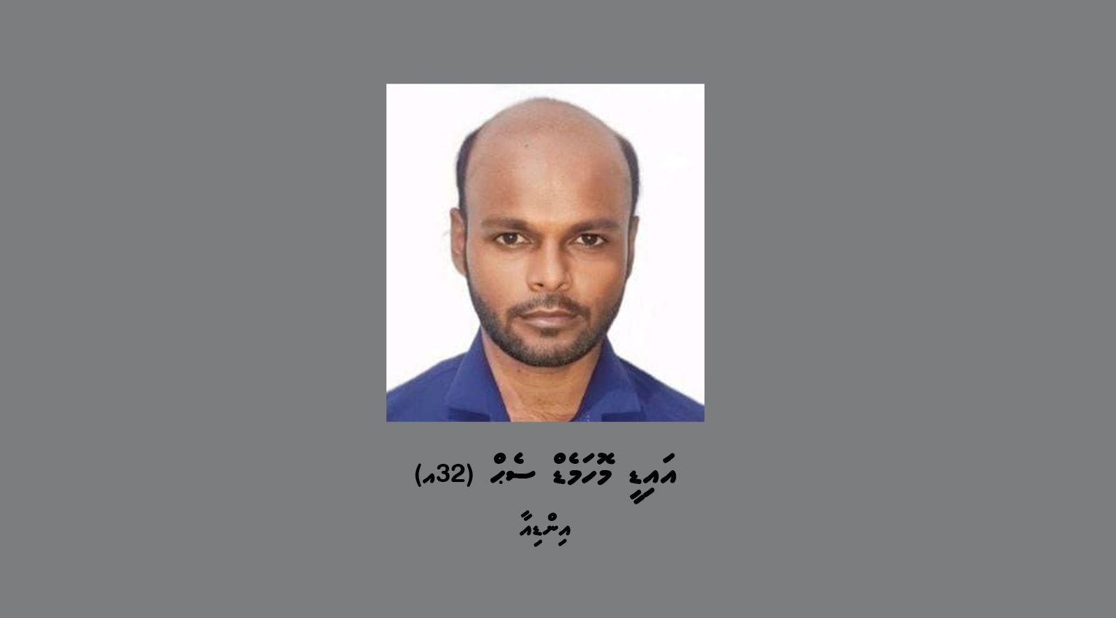 ހުޅުމާލެއިން ބިދޭސީއަކު ގެއްލިގެން ހޯދާތާ 21 ދުވަސް!