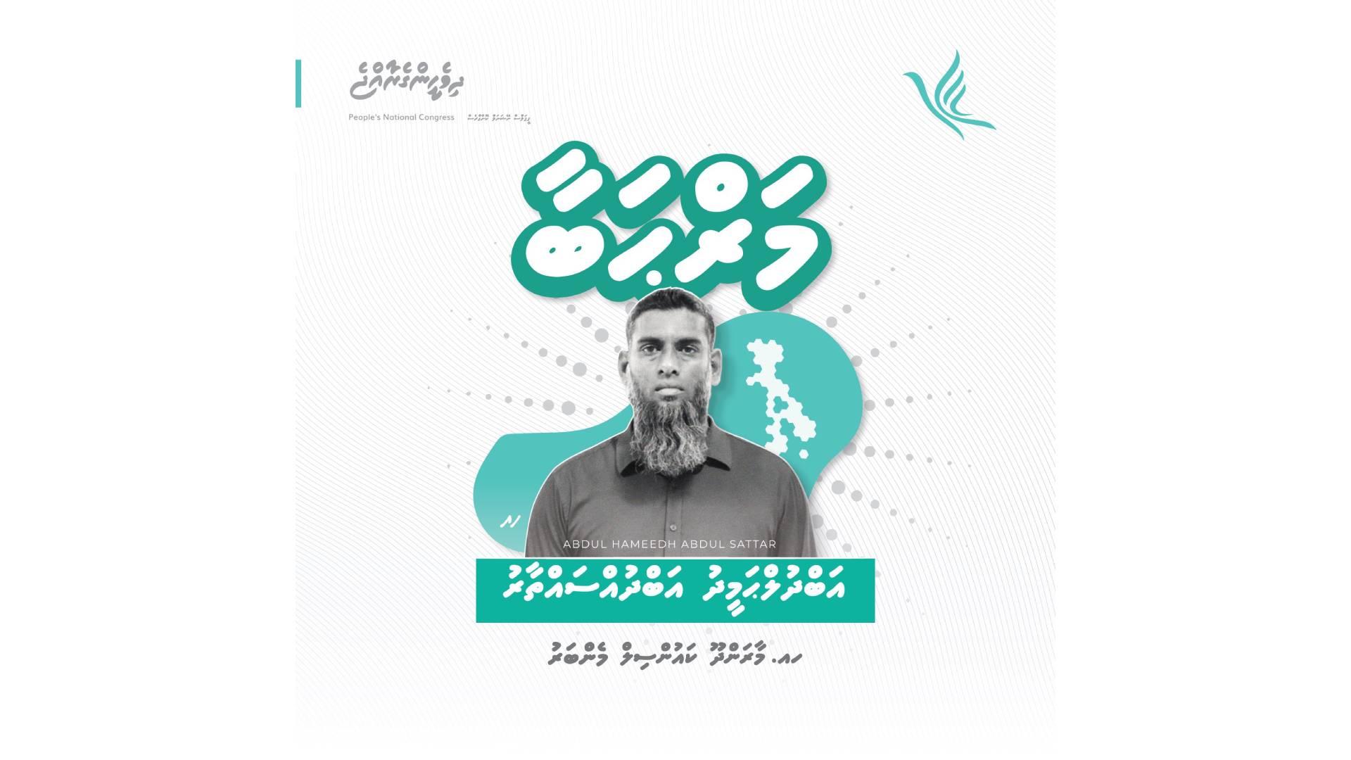 މާރަންދޫ ކައުންސިލްގެ އިންތިހާބީ މެމްބަރަށް ރައީސް މަރުހަބާ ވިދާޅުވެއްޖެ