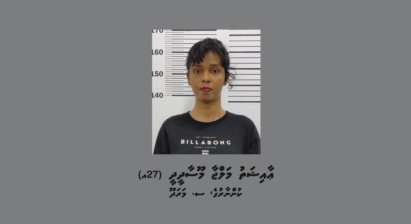 ފިރިހެނަކު ގެސްޓް ހައުސްއަކަށް ގެންގޮސް ރަހީނުކޮށްގެން 53,000 ރުފިޔާ ފޭރިގަނެފި