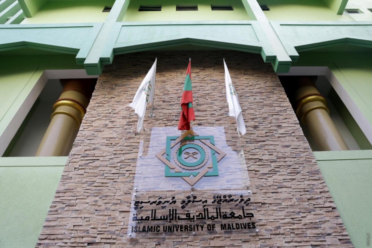 އައިޔޫއެމްގެ އެކި ލެވެލްގެ ކޯސްތަށް ފުނަދޫގައި!