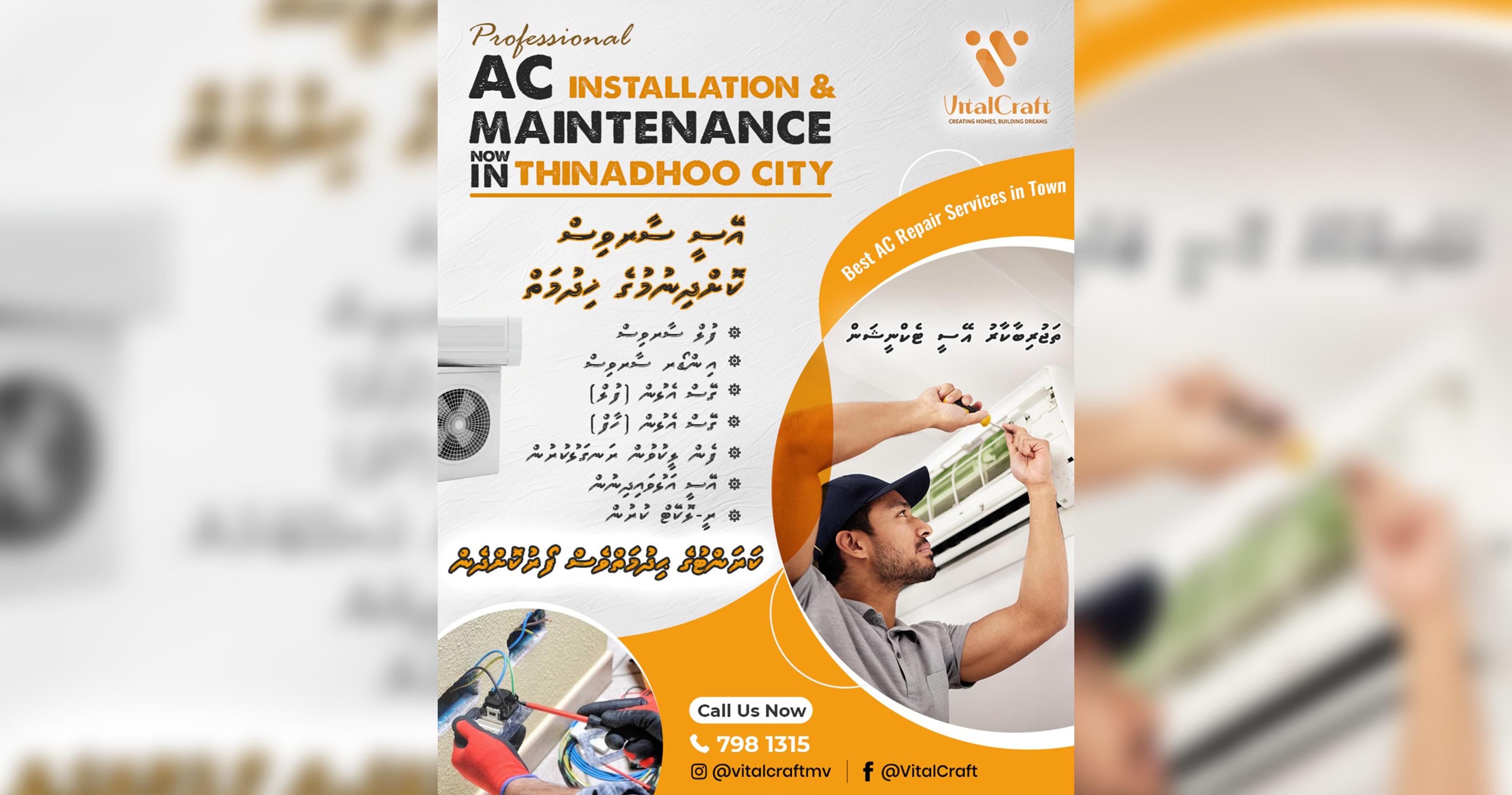 ވައިޓަލް ކްރާފްޓުގެ ހިދުމަތް ތިނަދޫއަށް: އެއަރކޮންޑީޝަން، އިލެކްޓްރިކް، ވަޑާމުގެ އަދި ރިނޮވޭޝަންގެ އިތުބާރުހުރި ޚިދުމަތެއް!