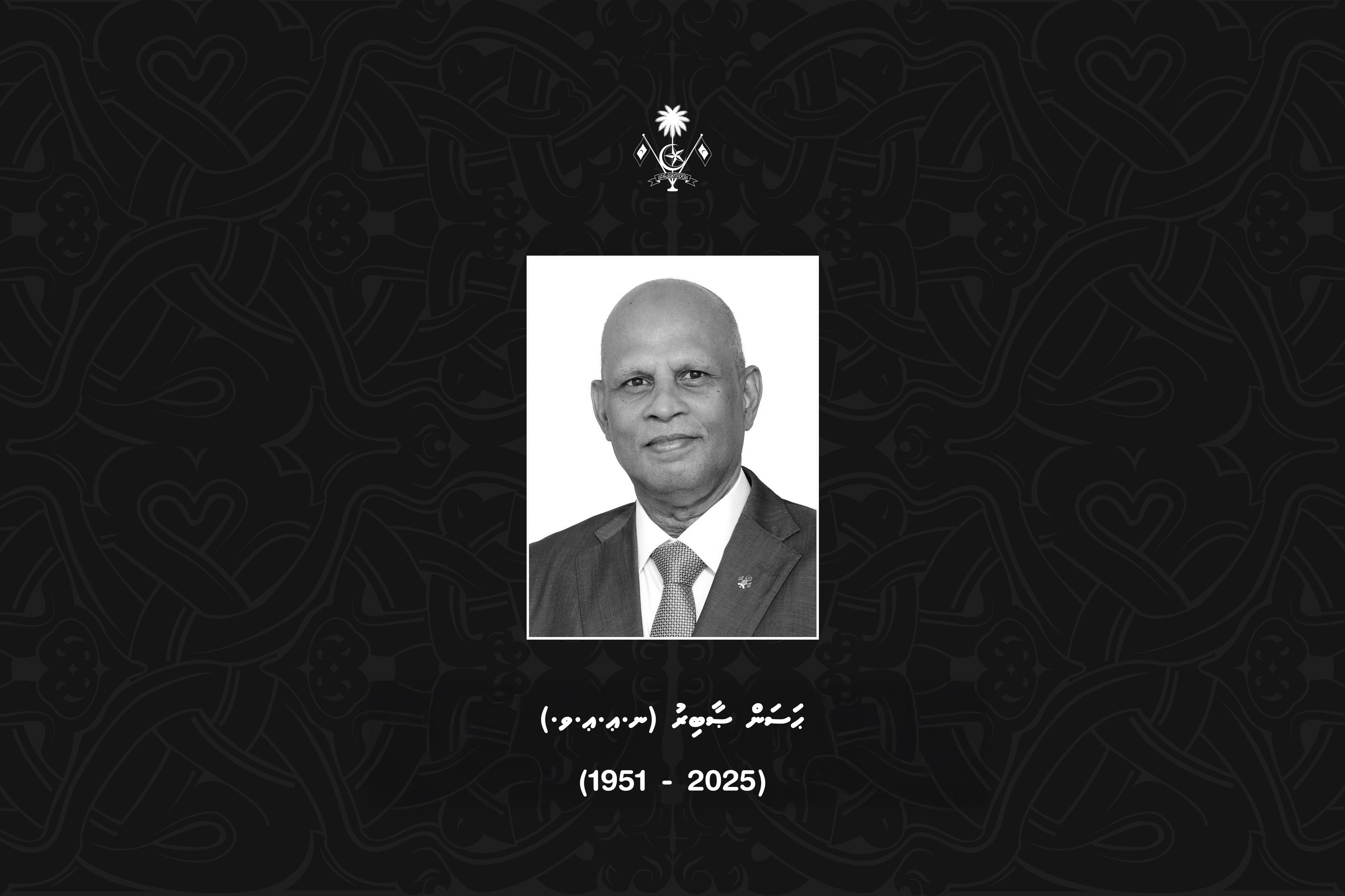 ޞާބިރު އަވަހާރަވުމާ ގުޅިގެން، ތަޢުޒިޔާގެ ދަފްތަރެއް ހުޅުވުމަށް ރައީސް ނިންމަވައިފި