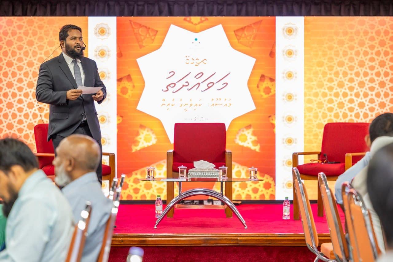 މަވައްދަތު ސިލްސިލާގެ ހަތަރު ވަނަ ފޯރަމް މިރޭ، މަޢުޟޫޢުއަކީ 'ދެމަފިރިންގެ ޙައްޤުތަކާއި ވާޖިބުތައް'!
