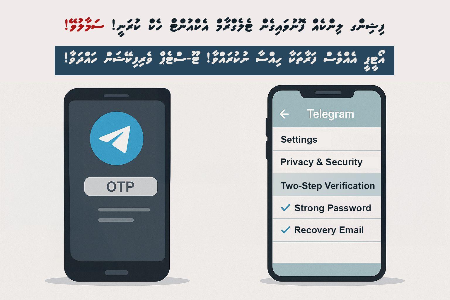 ޕިޝިންގ ލިންކު މެދުވެރިކޮށް ޓެލެގްރާމް ހެކްކުރުމުގެ މައްސަލަތައް އިތުރުވަނީ: ސަމާލުވުމަށް ފުލުހުންގެ އިލްތިމާސް!