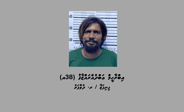 މަސްތުވާތަކެތީގެ މައްސަލައެއްގައި ދުވާފަރުން މީހަކު ހައްޔަރުކޮށްފި