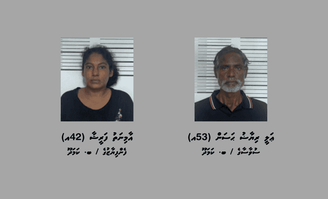 މަސްތުވާތަކެތީގެ މައްސަލައެއްގައި ކަމަދޫ އިން ދެ މީހަކު ހައްޔަރުކޮށްފި