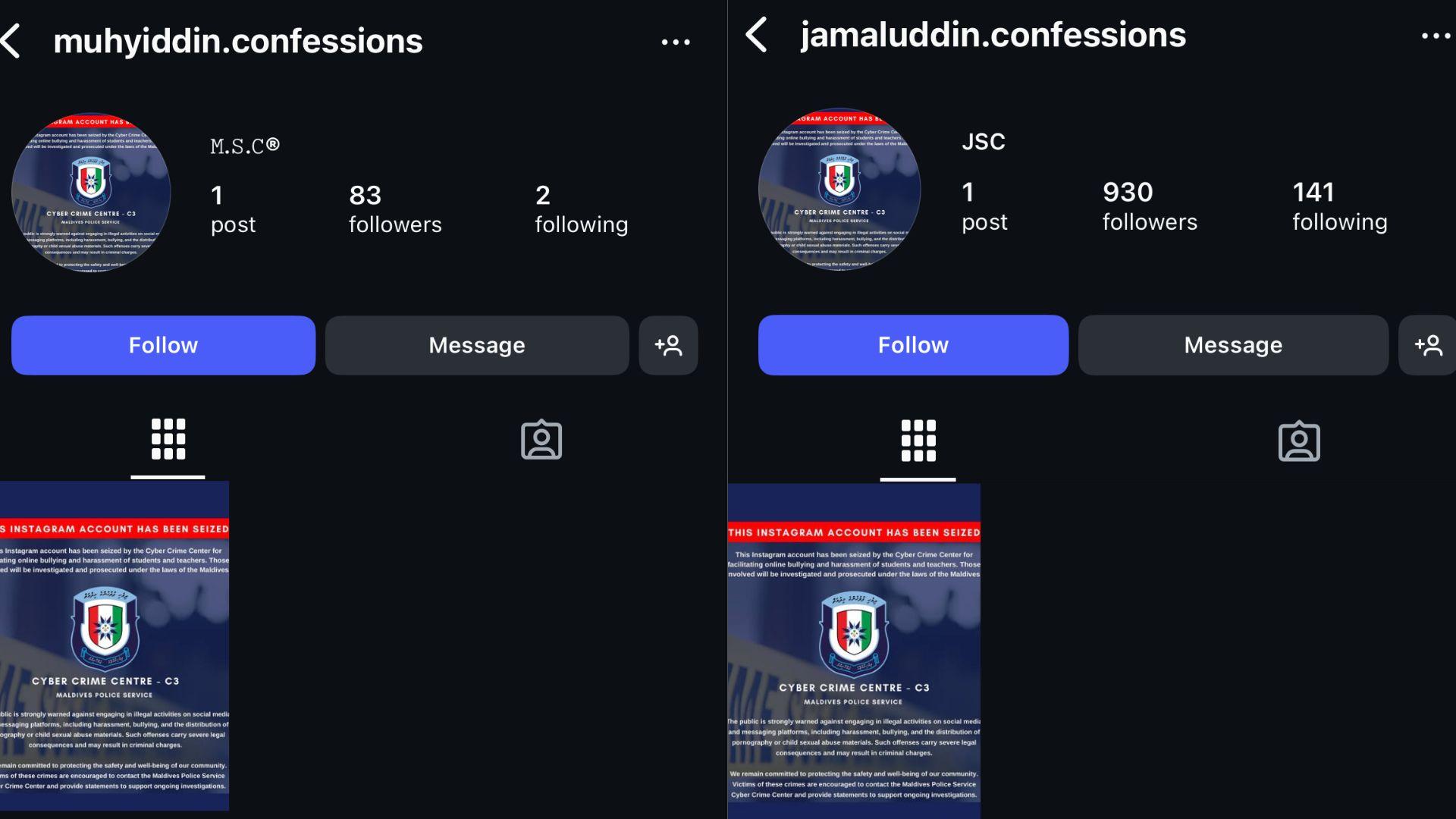 ސްކޫލުތަކުގެ ކޮންފެޝަން ޕޭޖްތަކުގެ މައްސަލަ ބަލަނީ: މިހާތަނަށް 2 ޕޭޖެއް ފުލުހުންގެ ބެލުމުގެ ދަށަށް!