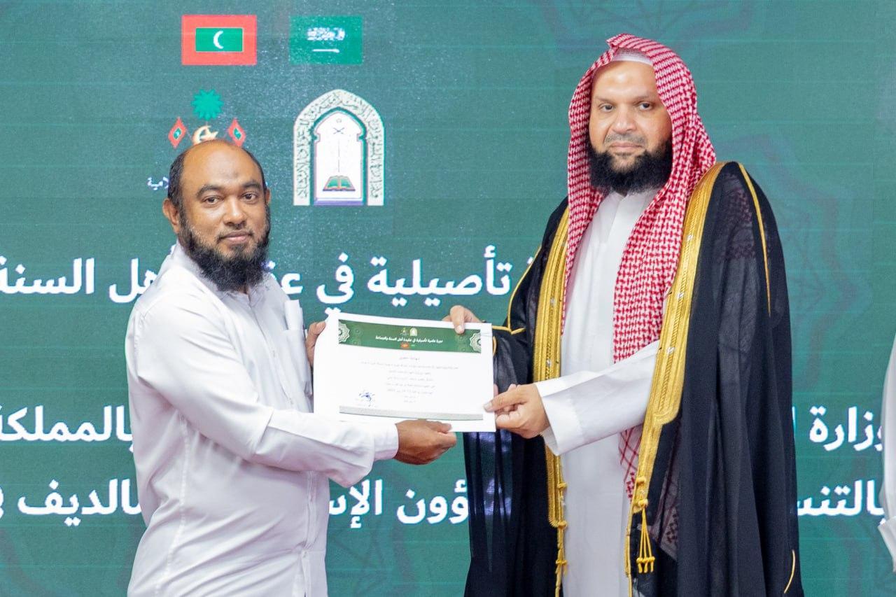 ދައުރާ ޢިލްމިއްޔާ ކާމިޔާބުކަމާއެކު ނިންމާލައިފި