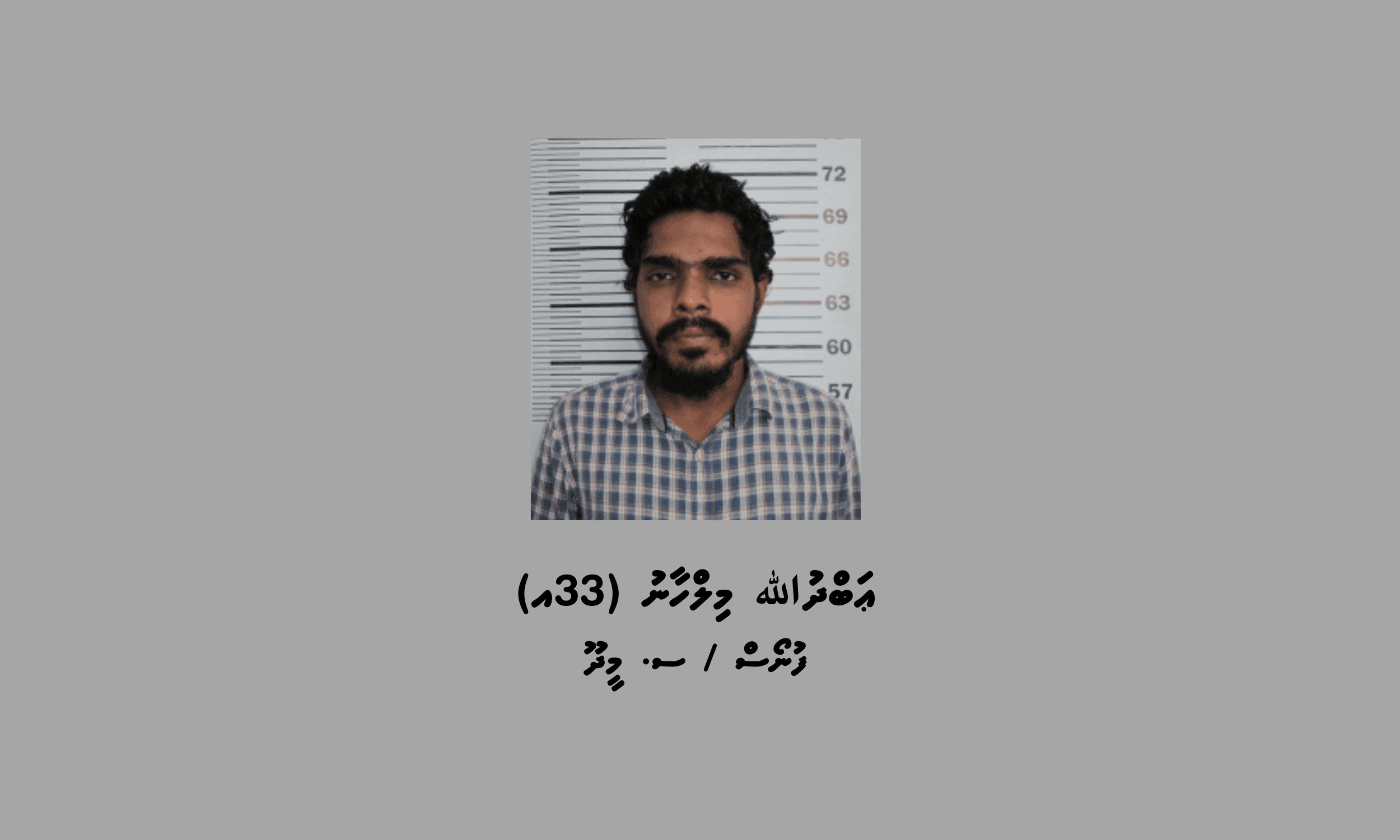 ފޭސްބުކް މާކެޓްޕްލޭސްގައި ތަކެތި ވިއްކާކަމަށް ބުނެ ސްކޭމް ހިންގަމުންދިޔަ މީހަކު ހައްޔަރުކޮށްފި