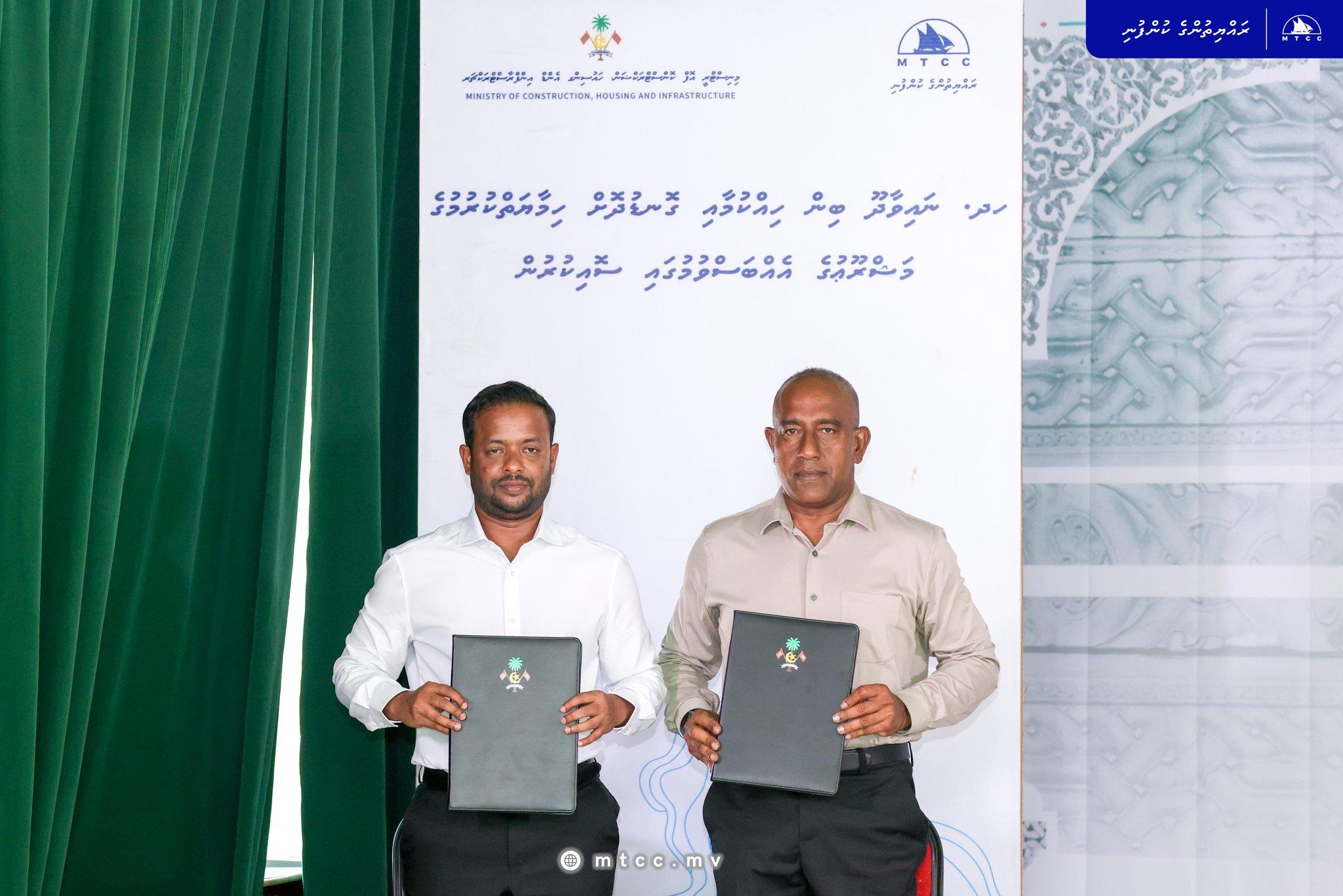 ނާވައިދޫއިން 7 ހެކްޓަރުގެ ބިން ހިއްކަން އެމްޓީސީސީއަށް!