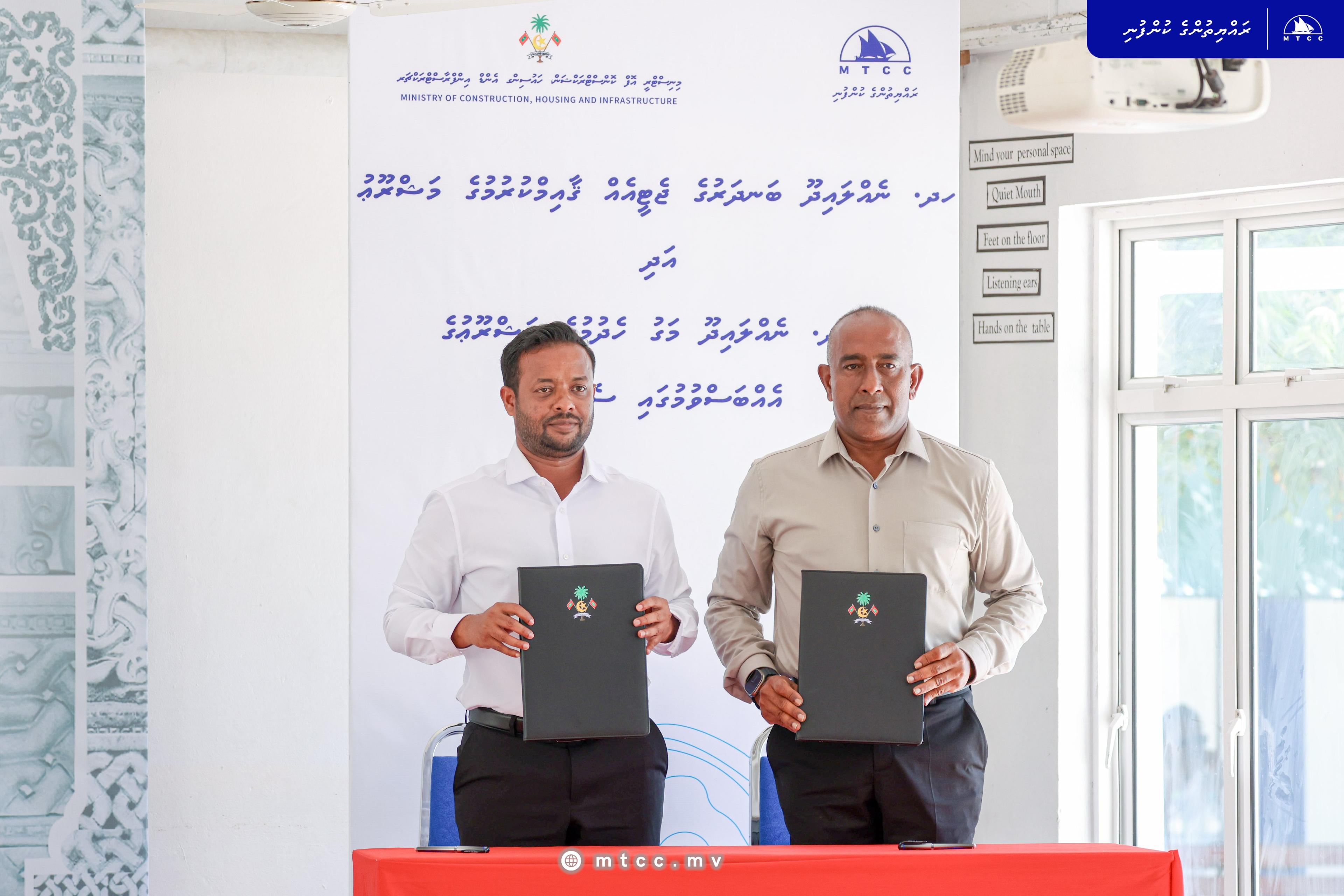 ނެއްލައިދޫ މަގުހެދުމުގެ މަޝްރޫއުއާއި ޖެޓީއެއް ހެދުމުގެ މަޝްރޫއު އެމްޓީސީސީއަށް!