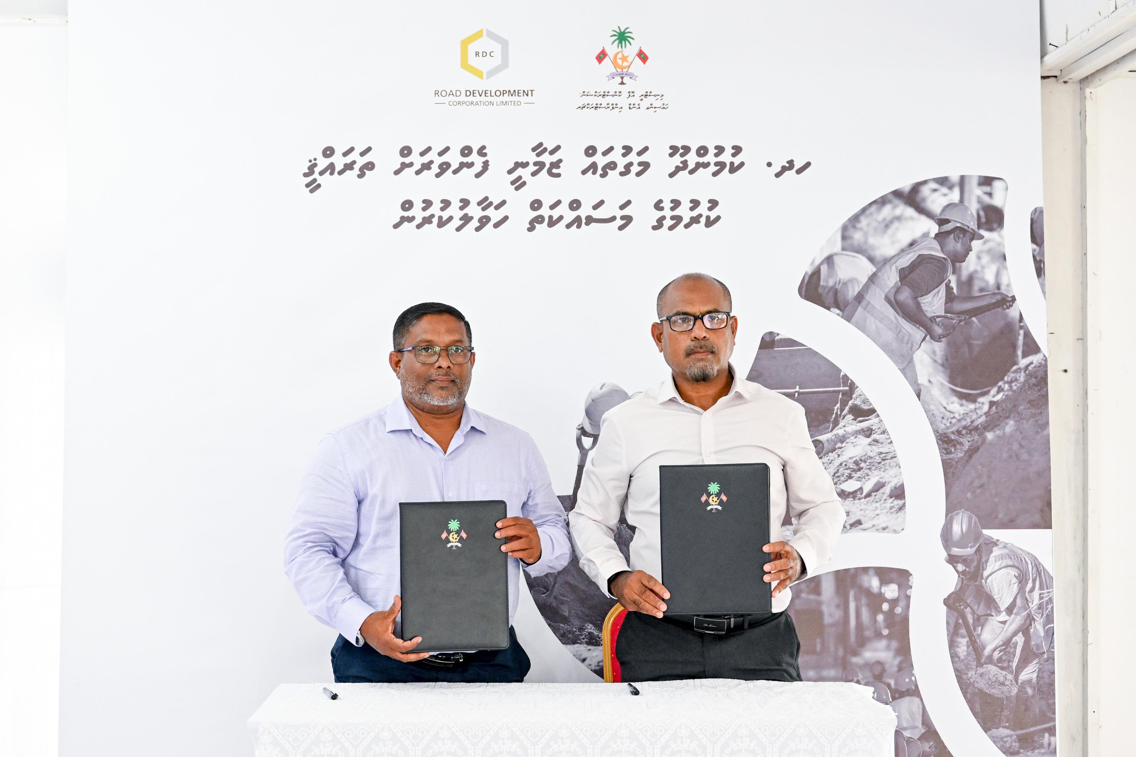 ކުމުންދޫ މަގުތައް ޒަމާނީ ފެންވަރަށް ތަރައްޤީކުރުމަށް އާރްޑީސީއަށް!